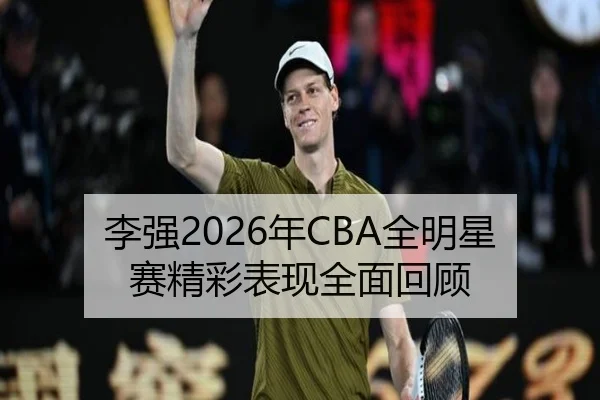 li-qiang-nian-quan-ming-xing-sai-jing-cai-biao-xian-quan-mian-hui-gu-2-376.jpg