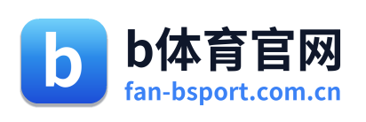 b体育官网